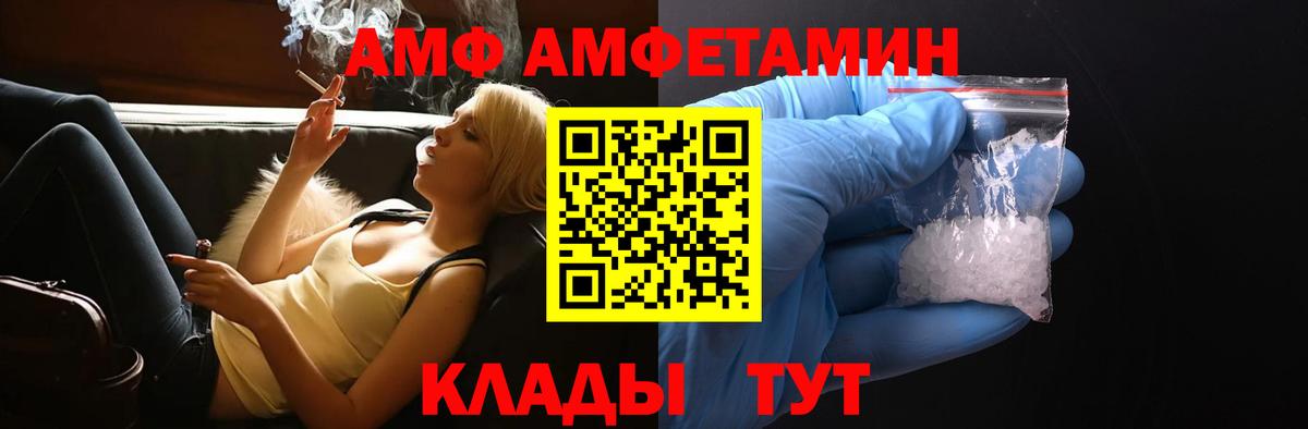 Радужный  Amphetamine  Вход с VPN  Амфетамин Розовый 