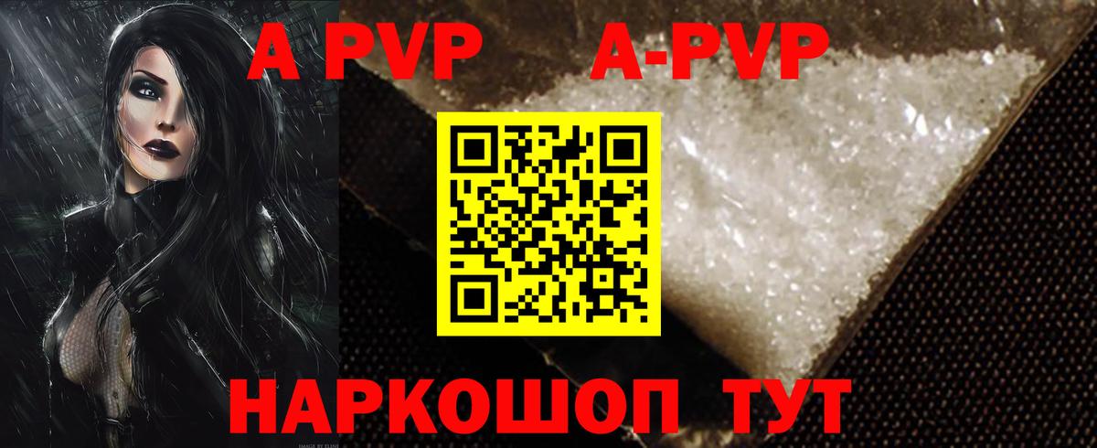 Альфа ПВП СК  Вход с VPN  A-PVP Соль  Alpha-PVP мука  Радужный 