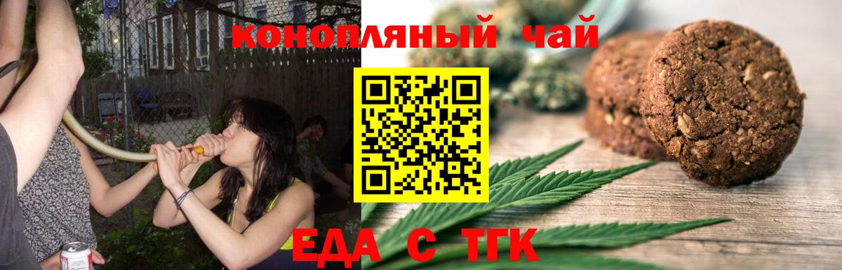 Радужный  Canna-Cookies конопля  Вход с VPN 