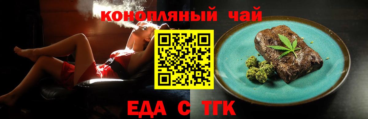Cannafood конопля Радужный