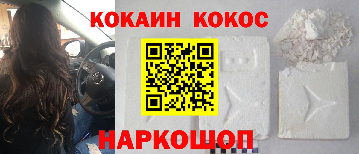 Кокаин  Cocaine Боливия  Вход с VPN  КОКАИН Колумбийский  Радужный 