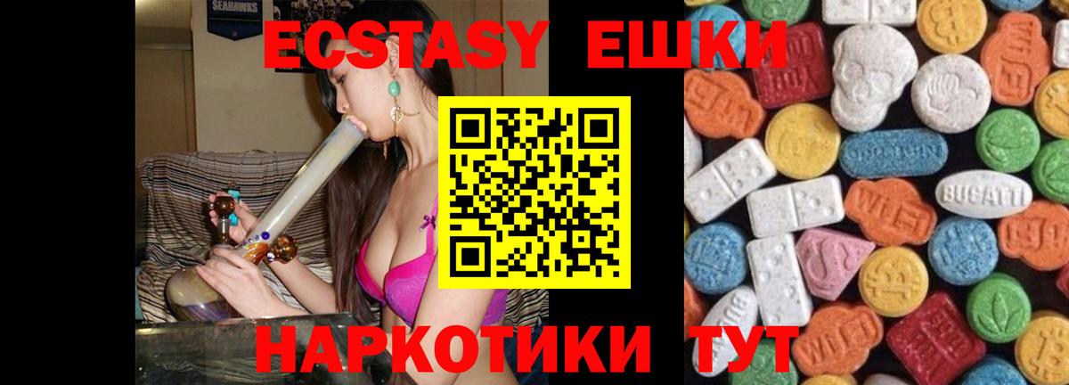 Экстази Cube  darknet как зайти  MEGA онион  Радужный  Вход с VPN 