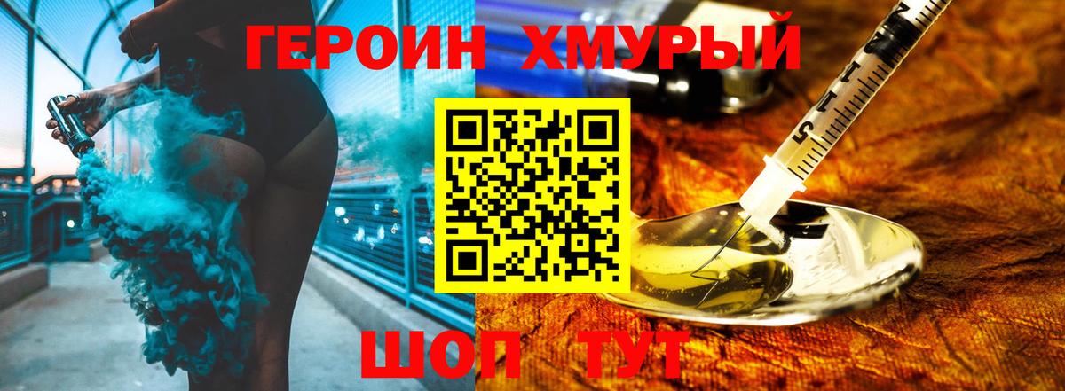 Радужный  ГЕРОИН VHQ  Вход с VPN 