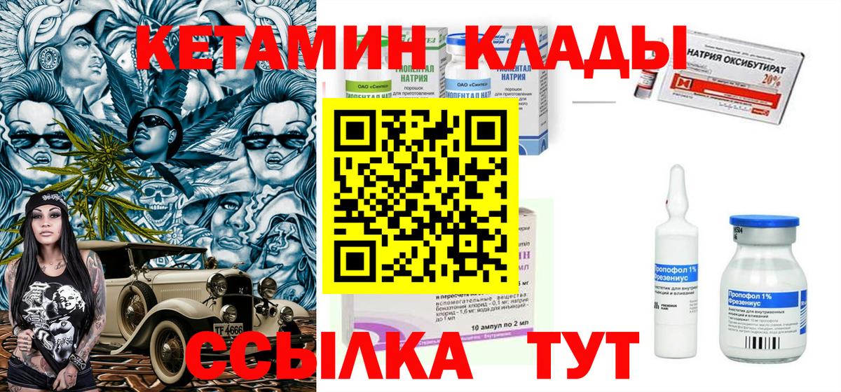 Радужный  КЕТАМИН ketamine  КЕТАМИН VHQ  Вход с VPN 