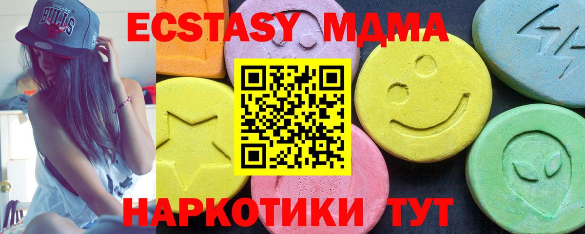 МДМА молли Радужный