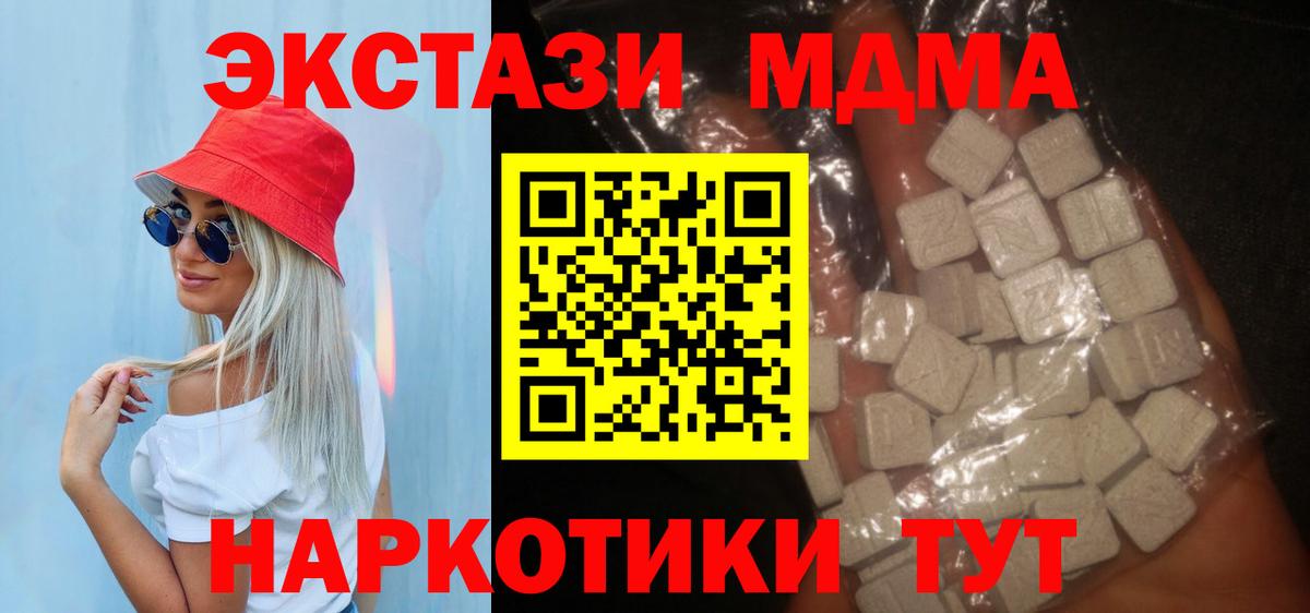 MDMA молли  Вход с VPN  MDMA  Радужный  МДМА молли 