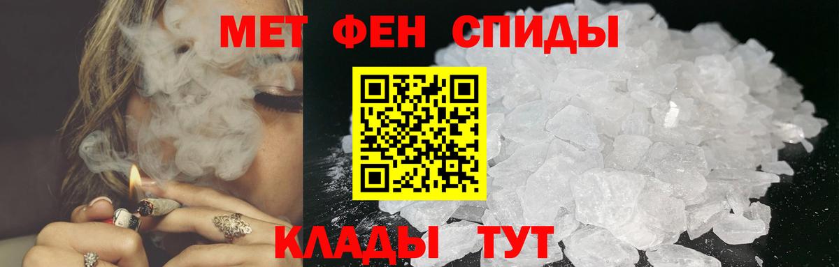 МЕТАМФЕТАМИН кристалл Радужный