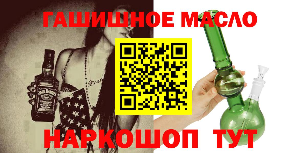 Радужный  ТГК THC oil  как найти   ТГК жижа  Вход с VPN 